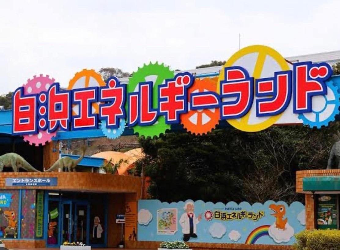 白浜乃風（Shirahama No Kaze） Villa Kültér fotó